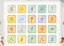 Load image into Gallery viewer, 汉子奇遇第一集 Fall In Love With Chinese Characters 1 - The Adventures Of Chinese Characters
