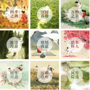 诗歌奇缘 （诗歌奇妙盒）Fall In Love With 50 Beautiful Chinese Poems (Set 1)