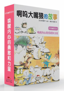 啊呜大嘴狼的故事 (套装共5册）Pakkun The Wolf Series (Set of 5)