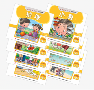 红蜻蜓学前阅读计划 Odonata Graded Learning Reader Sets