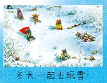 Load image into Gallery viewer, “鼠你最可爱”14只老鼠大礼盒 （套装16册) Mouse, You Are The Cutest (Set 0f 16)
