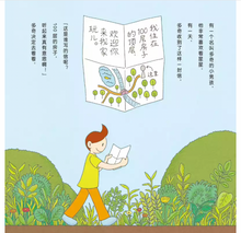 Load image into Gallery viewer, 100层的房子（100层的房子系列新版) 100-Storey Building (New Edition)
