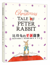 Load image into Gallery viewer, 比得兔的圣诞故事 The Christmas Tale Of Peter Rabbit (AU)
