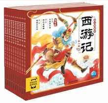 Load image into Gallery viewer, 西游记幼儿美绘本 Journey To The West
