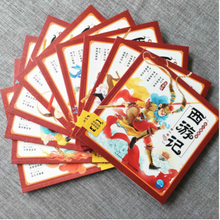 Load image into Gallery viewer, 西游记幼儿美绘本 Journey To The West
