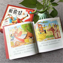Load image into Gallery viewer, 西游记幼儿美绘本 Journey To The West
