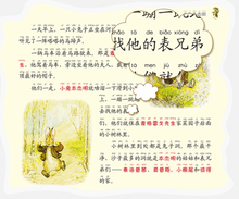 Load image into Gallery viewer, 小兔彼得和他的朋友们 Peter Rabbit and His Friends
