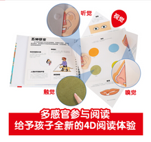 Load image into Gallery viewer, 我们的身体(学前儿童生理启蒙必备) Our Body
