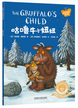 Load image into Gallery viewer, 咕噜牛小妞妞 The Gruffalo&#39;s Child
