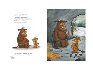 咕噜牛小妞妞 The Gruffalo's Child