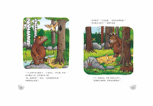 Load image into Gallery viewer, 咕噜牛 The Gruffalo
