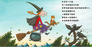 女巫扫帚排排坐 Room On The Broom