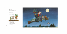 Load image into Gallery viewer, 女巫扫帚排排坐 Room On The Broom
