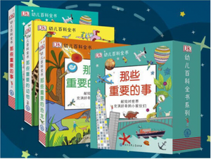 儿童幼儿认知百科全书科(全3册) My Encyclopedia of Very Important Things/Animals/Dinosaurs (Set of 3)