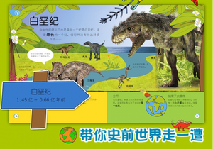 儿童幼儿认知百科全书科(全3册) My Encyclopedia of Very Important Things/Animals/Dinosaurs (Set of 3)