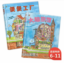 Load image into Gallery viewer, 便便工厂+大脑旅馆(小猛犸童书) The Poop Factory And The Brain Hotel
