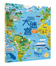 Load image into Gallery viewer, 英国幼儿经典情景大迷宫·跟着地图去探秘 Maps Activity Book
