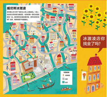 Load image into Gallery viewer, 英国幼儿经典情景大迷宫·跟着地图去探秘 Maps Activity Book
