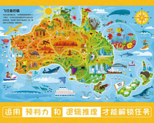 Load image into Gallery viewer, 英国幼儿经典情景大迷宫·跟着地图去探秘 Maps Activity Book
