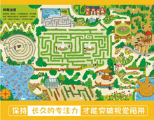 Load image into Gallery viewer, 英国幼儿经典情景大迷宫·跟着地图去探秘 Maps Activity Book
