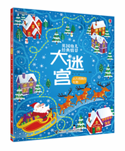 Load image into Gallery viewer, 尤斯伯恩 英国幼儿经典情景大迷宫·从天而降的礼物 A Gift From The Sky
