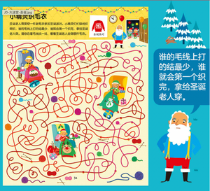 尤斯伯恩 英国幼儿经典情景大迷宫·从天而降的礼物 A Gift From The Sky