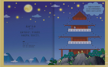 Load image into Gallery viewer, 写给儿童的古诗游戏书 An Ancient Poetry Game Book For Children

