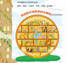 Load image into Gallery viewer, 森林100层的房子 100 Storey Building (Forest Edition)
