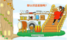 Load image into Gallery viewer, 森林100层的房子 100 Storey Building (Forest Edition)
