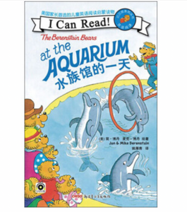 The Berenstain Bears At The Aquarium