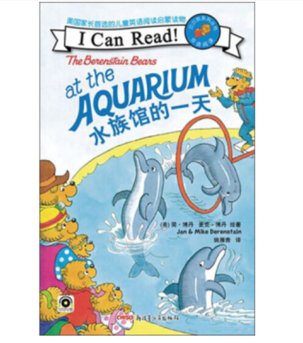 The Berenstain Bears At The Aquarium