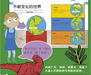 DK幼儿百科全书--那些重要的恐龙My Encyclopedia of Very Important Dinosaurs