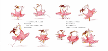 Load image into Gallery viewer, 小狗哪会跳芭蕾 Dogs Don&#39;t Do Ballet
