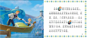 迪士尼拼音认读故事集女孩篇全套6册 Disney Princess Timeless Classic Story Pinyin Edition (set of 6)