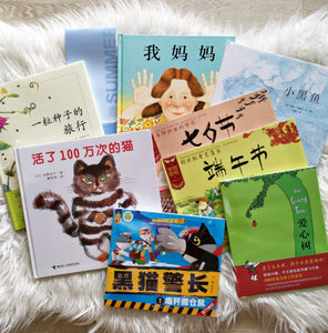 Picture Book Gift Set - 夏 Summer