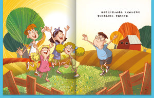 5分钟亲子大绘本  5-minute parent-child picture book (Set of 10)