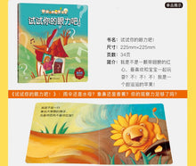 Load image into Gallery viewer, 意大利左右脑启蒙图书  Italian left and right brain enlightenment books (Set of 8)
