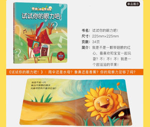 意大利左右脑启蒙图书  Italian left and right brain enlightenment books (Set of 8)