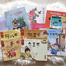 Load image into Gallery viewer, Picture Book Gift Set - 冬 Winter
