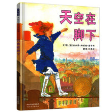 Load image into Gallery viewer, 天空在脚下 Mirette On The High Wire
