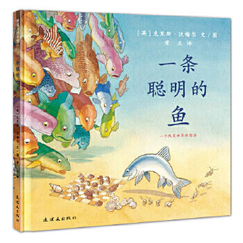 *New Stocks In*一条聪明的鱼 A clever fish
