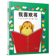Load image into Gallery viewer, 我喜欢书 I Like Books
