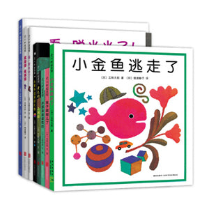 五味太郎经典绘本全集（套装共8册）The Complete Works of Gomi Taro ( Set of 8 )