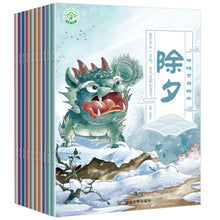 Load image into Gallery viewer, 中国传统节日绘本 共10册 Traditional Chinese Festival Picture Book A total of 10 volumes
