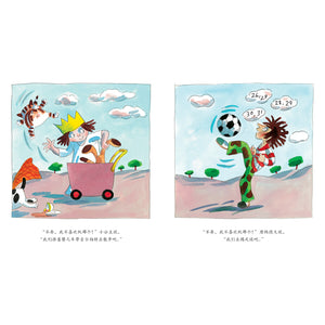 顽皮小公主成长故事：我有好性格（套装全11册）The Little Princess Growing Up Series: I Have a Good Personality (Set of 11)