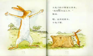 猜猜我有多爱你 Guess How Much I Love You