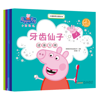*New Stocks In* 小猪佩奇主题绘本（第1辑 套装共5册）Peppa Pig Theme Picture Books ( Volume 1-Set of 5 )