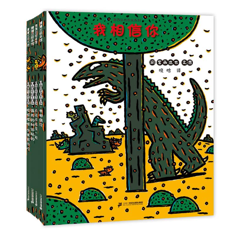 恐龙系列第二辑套装4册 Dinosaur Series 2nd Series Set 4 books