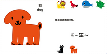 Load image into Gallery viewer, 动物外套捉迷藏  Animal Coat Hide and Seek
