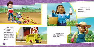 汪汪队立大功儿童安全救援故事书（第3辑+第4辑 共20册）Paw Patrol And Their Great Contributions To Children's Safety And Rescue Storybook (Series 3+4 - Set of 20)